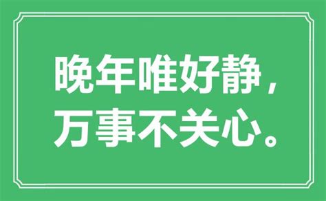 晚年意思